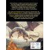 Мифы и легенды. Бестиарий древних цивилизаций (ил. Д. Корси)
