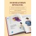 Дополнительное изображение книги «Японский курс вязания крючком. Техники и приемы, условные обозначения, чтение схем, 10 проектов»
