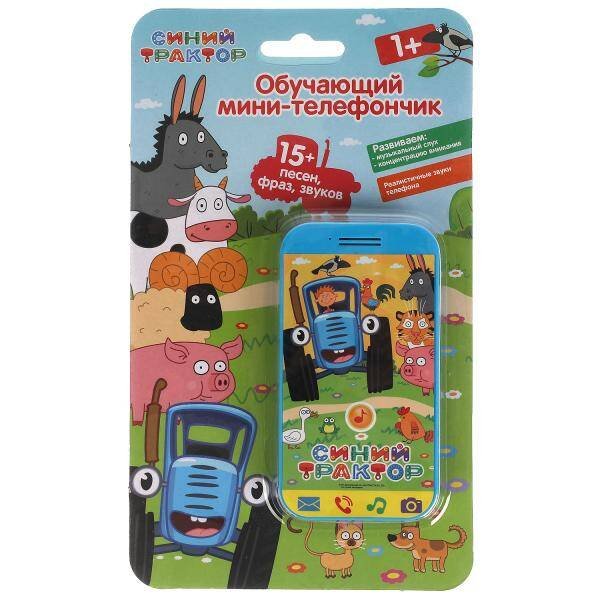 ТЕЛЕФОНЫ (Умка) Обучающий мини-телефончик Синий ТРАКТОР 15 песен, фраз и звуков.блист.бат Умка в кор.180шт