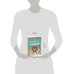 Дополнительное изображение книги «Осторожные сказки. Правила безопасности»