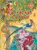 Обложка книги «Китайские сказки. Рис. М. Митрофанова» — None, ISBN 9785171861223