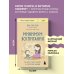 Минимум воспитания. Как дать ребенку главное, не перегружая лишним