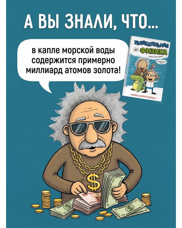 Увлекательная физика