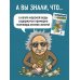 Увлекательная физика