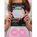 Музыкальный интеллект: как преподавать, учиться и исполнять в эпоху науки о мозге