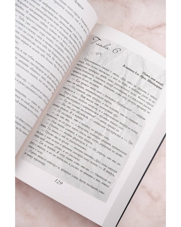 Десять писем