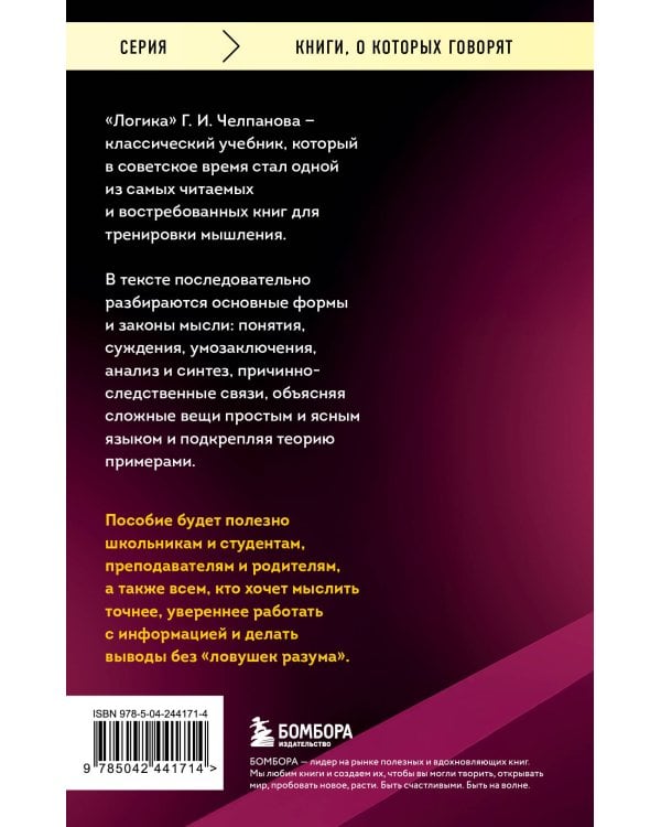 Логика