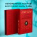 Лао-цзы. Книга об истине и силе: В переводе и с комментариями Б. Виногродского