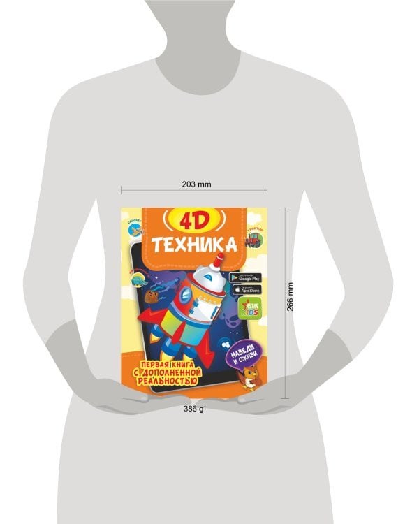 Техника 4D