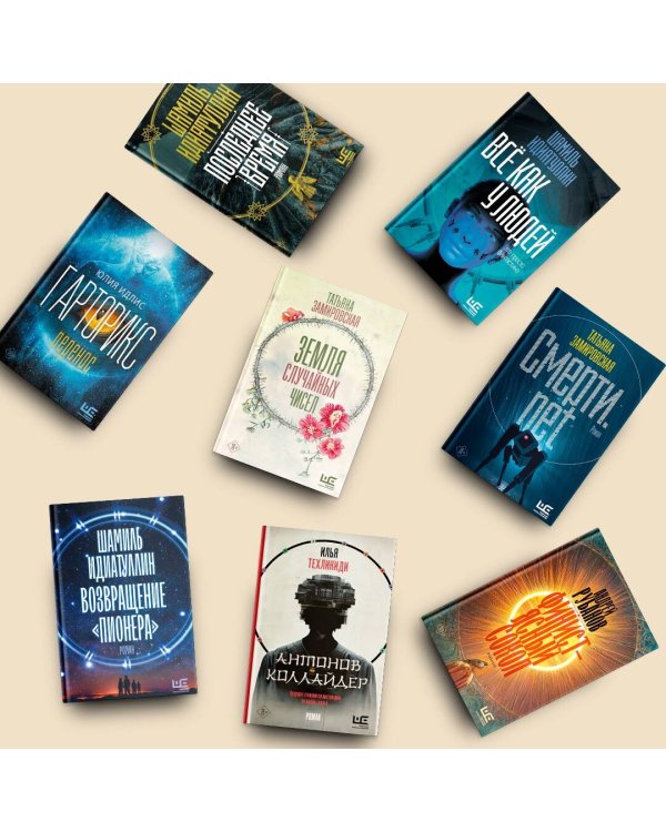 Антонов Коллайдер