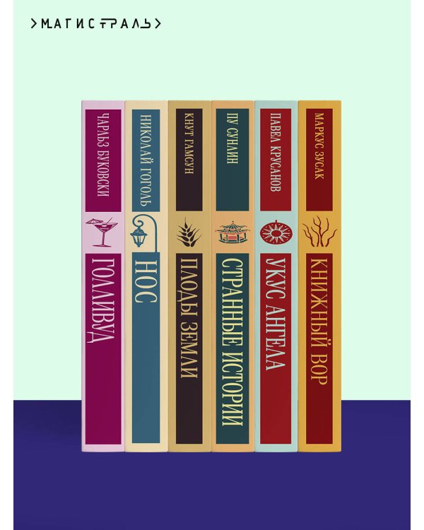 Империя ангелов