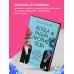 Дополнительное изображение книги «Когда разум против тела. О самых загадочных неврологических расстройствах, когда-либо поражавших человеческое тело»