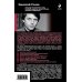 Дополнительное изображение книги «Неизвестная Россия. История, которая вас удивит»