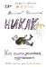 Никак. Как стать успешным художником