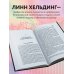 Музыкальный интеллект: как преподавать, учиться и исполнять в эпоху науки о мозге