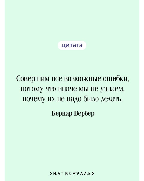 Империя ангелов