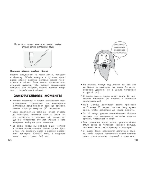Увлекательная физика