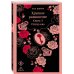 Дополнительное изображение книги «Хрупкое равновесие. Книга 3»