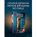 Дополнительное изображение книги «Черное сердце»