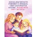 Дополнительное изображение книги «Звёздные стихи для самых маленьких»