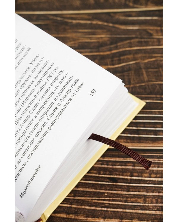 Мировой порядок