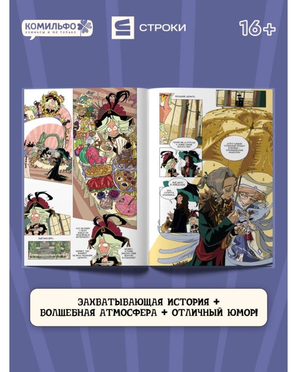 Некромантка