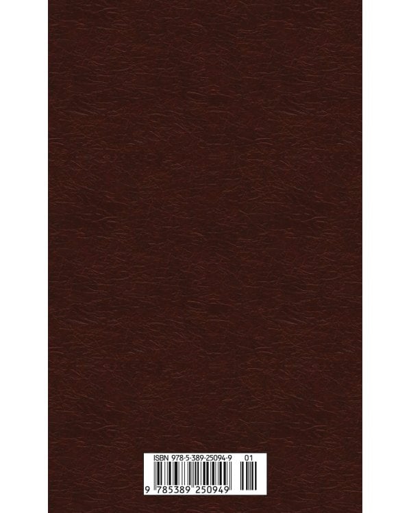 Наедине с собой. В чем наше благо?