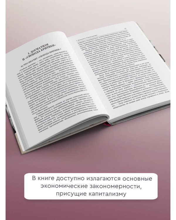 Империализм как высшая стадия капитализма. Государство и революция