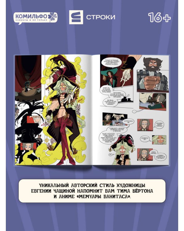 Некромантка