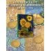 Дополнительное изображение книги «Постимпрессионизм»
