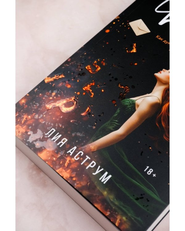 Десять писем