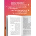 Дополнительное изображение книги «Логика»