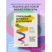Бизнес. Как это работает в России Спиральная динамика для бизнеса. Как создать сильную и быструю компанию