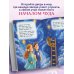 Дополнительное изображение книги «Звёздные стихи для самых маленьких»