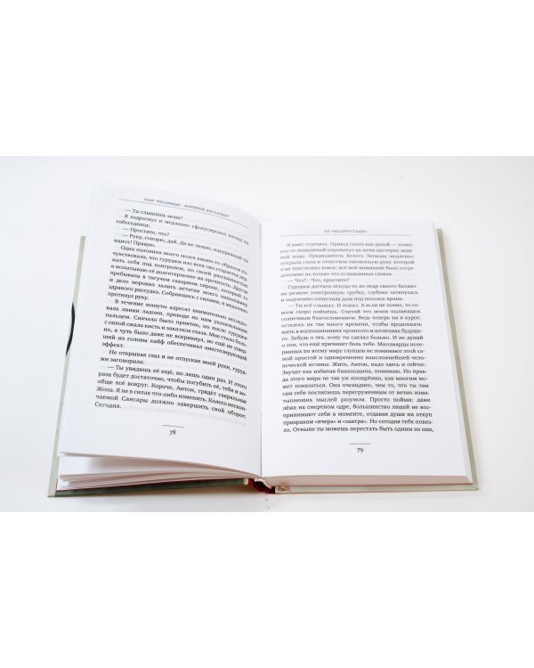 Антонов Коллайдер