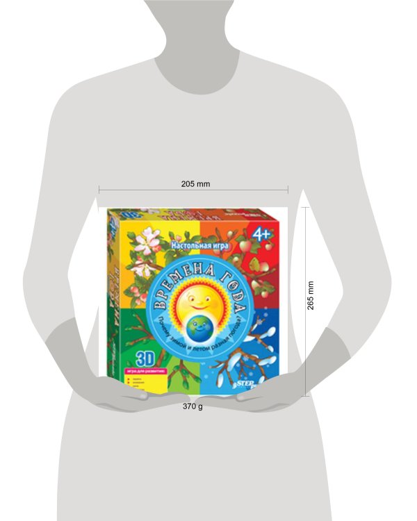 3 D- игра "Времена года"