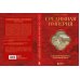 Срединная империя. Золотой путеводитель по культуре Китая Срединная империя. Золотой путеводитель по культуре Китая