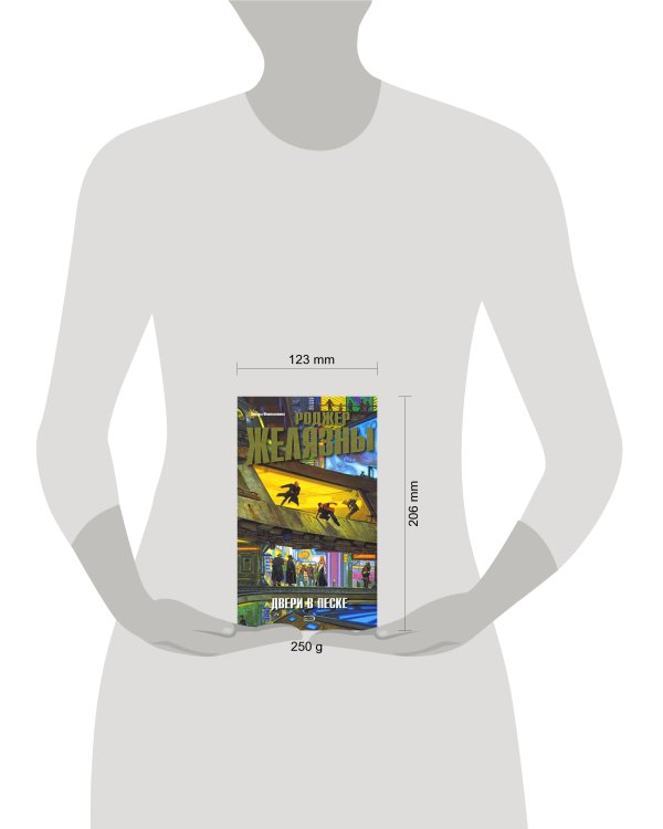 Дополнительное изображение книги «Двери в песке»