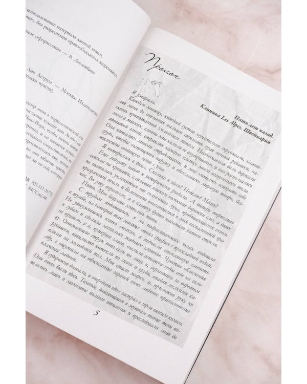 Десять писем