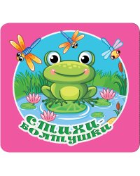 Стихи-болтушки