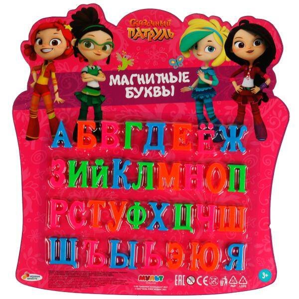МАГНИТНЫЕ ДОСКИ (Умка) Магнитные буквы СКАЗОЧНЫЙ ПАТРУЛЬ 33 шт. ИГРАЕМ ВМЕСТЕ в кор.2*108шт