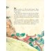 Дополнительное изображение книги «Китайские сказки. Рис. М. Митрофанова»