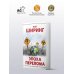 Эпоха перелома