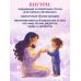 Дополнительное изображение книги «Звёздные стихи для самых маленьких»