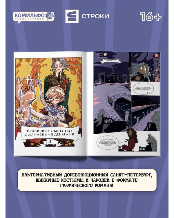 Некромантка