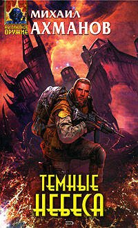 Обложка книги «Возвращение: Как это было в Квебеке» — Мозговой Владимир, ISBN 9785699298235