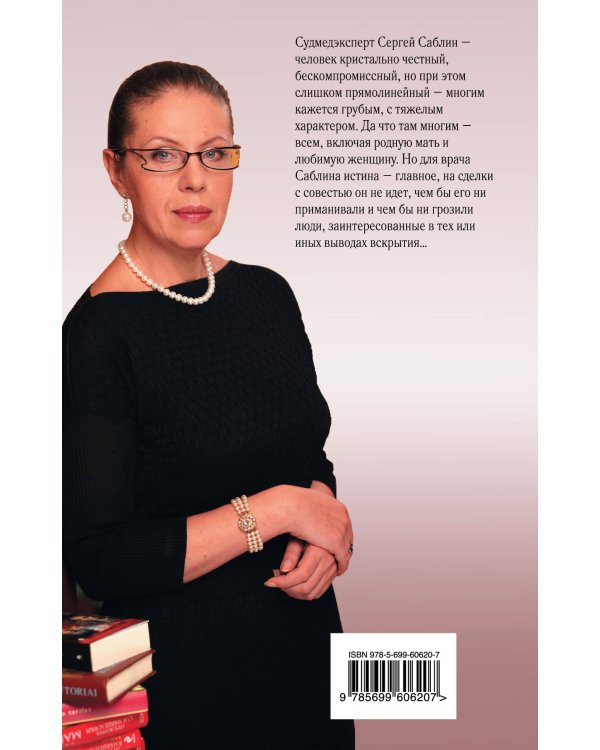 Дополнительное изображение книги «Оборванные нити. Том 1»