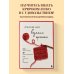 Дополнительное изображение книги «Японский курс вязания крючком. Техники и приемы, условные обозначения, чтение схем, 10 проектов»
