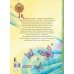 Дополнительное изображение книги «Китайские сказки. Рис. М. Митрофанова»