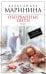 Обложка книги «Оборванные нити. Том 1», ISBN 9785699606207